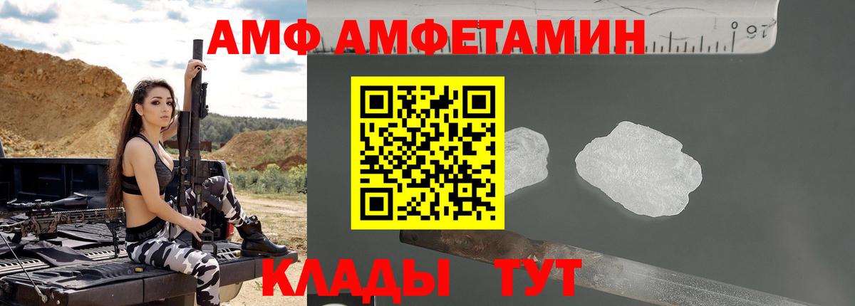 АМФ VHQ Карасук