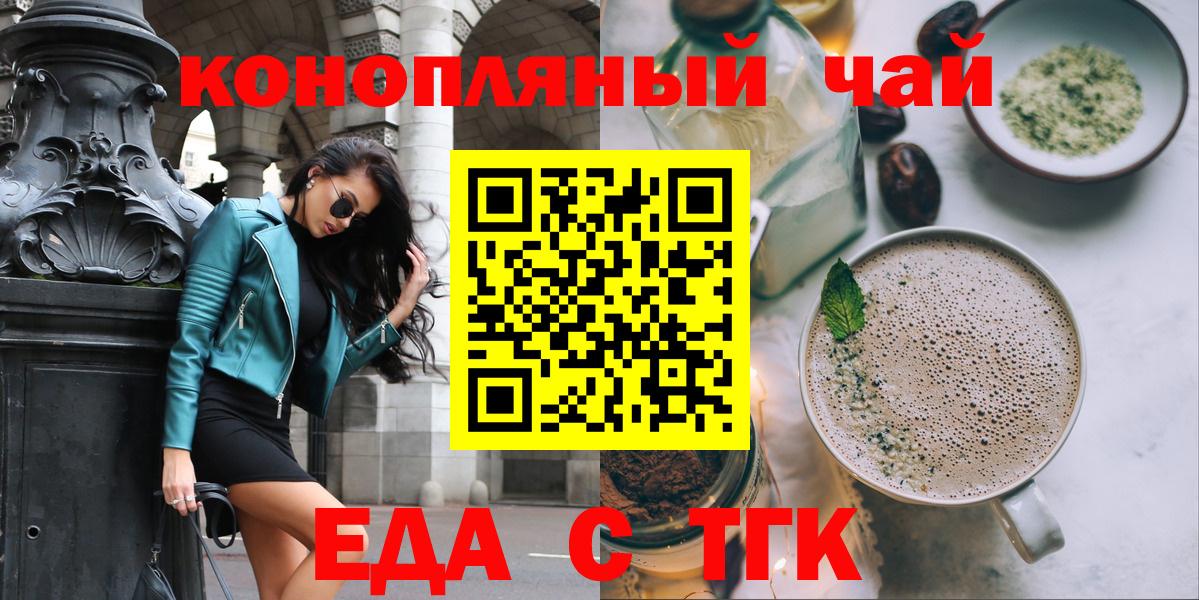 Cannafood марихуана  Вход с VPN  Карасук 