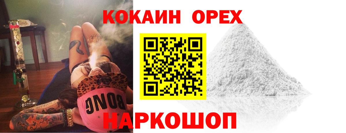 Карасук  Кокаин Перу  Кокаин Fish Scale  Вход с VPN 