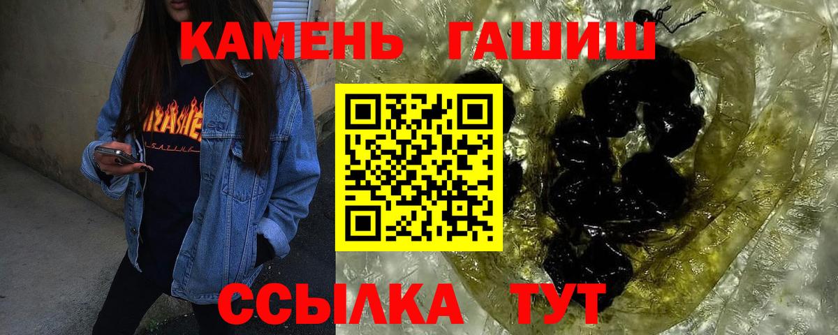 ГАШИШ ice o lator Карасук