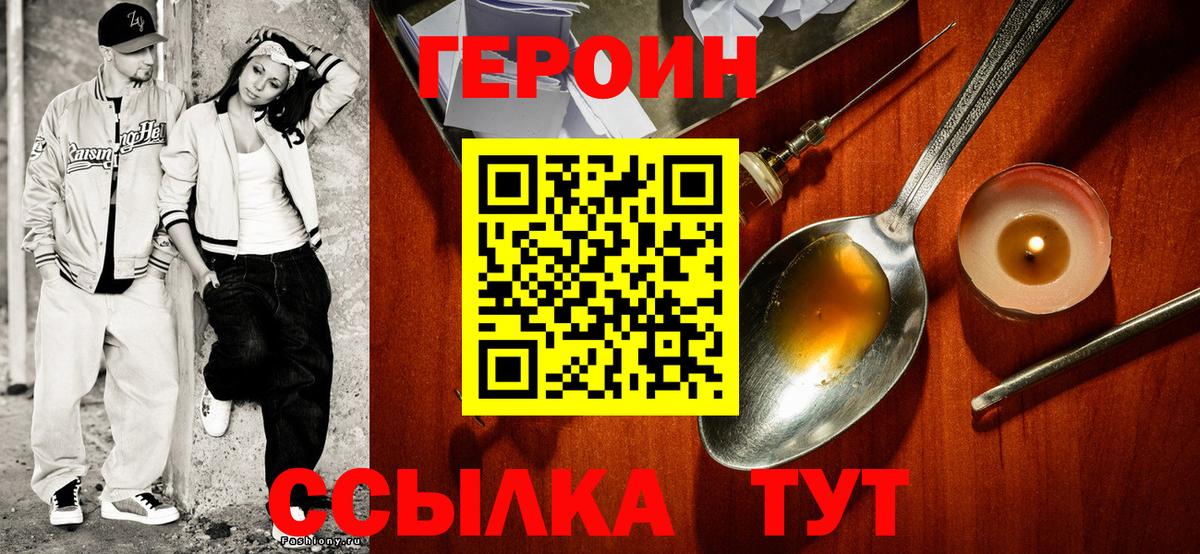 Героин гречка Карасук