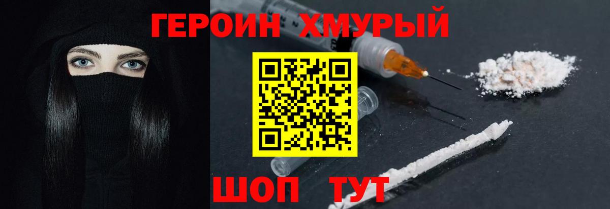 Карасук  ГЕРОИН гречка  Вход с VPN 