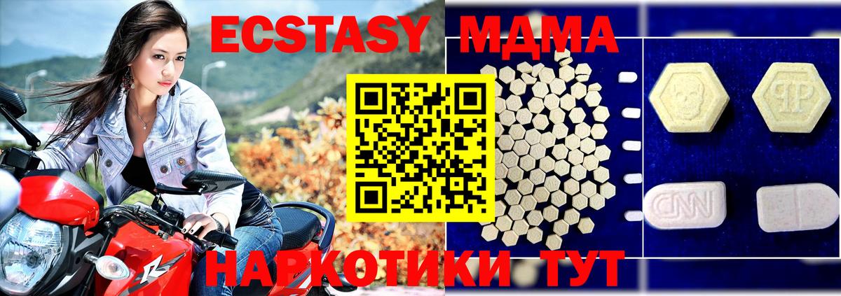 MDMA  МДМА кристаллы  Карасук  Вход с VPN  MDMA молли 