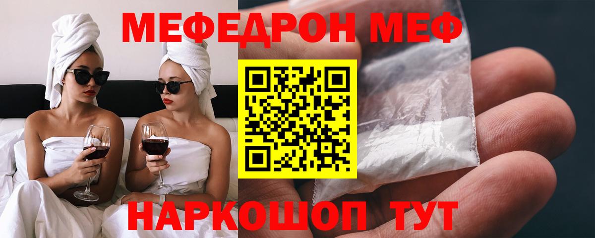 МЕФ  Карасук