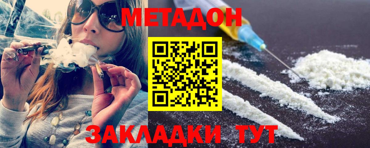 Карасук  Метадон VHQ  Вход с VPN 